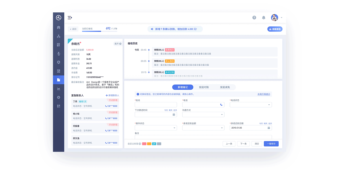 Post-Lending Management System final interaction detail